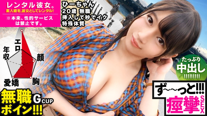 300MIUM-571 - Hi.mp4